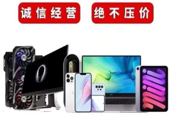 姑苏区回收手机