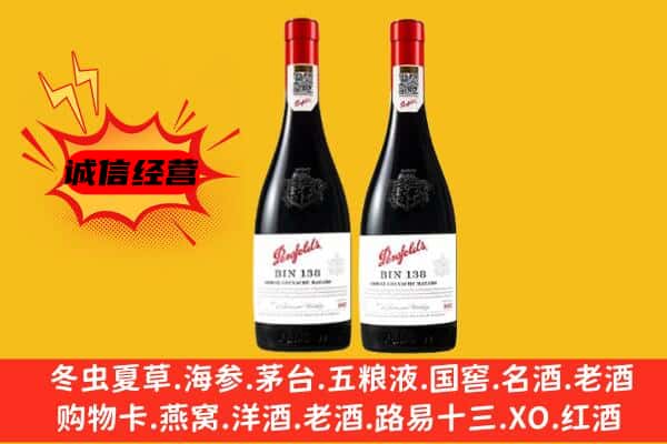 姑苏区上门回收奔富价格