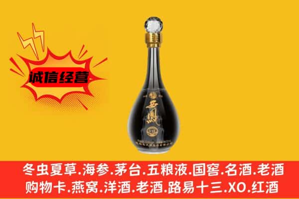 姑苏区上门回收西凤酒价格