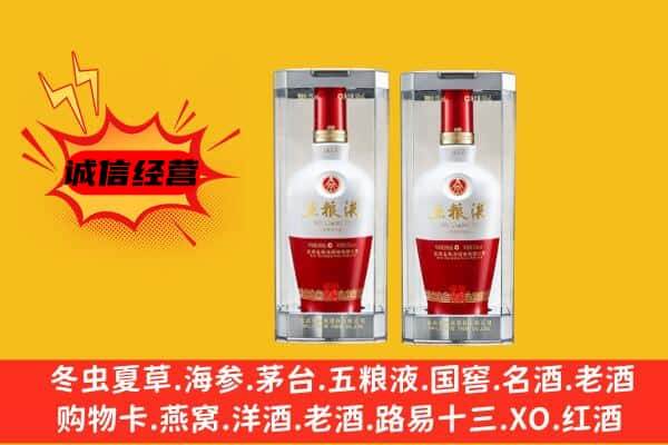姑苏区上门回收五粮液1618价格