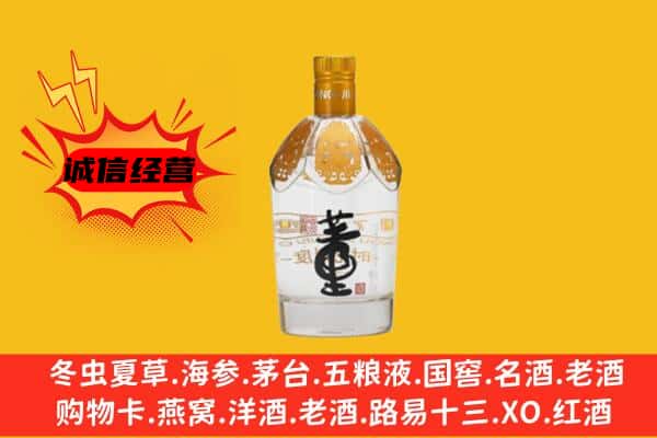 姑苏区上门回收老董酒价格