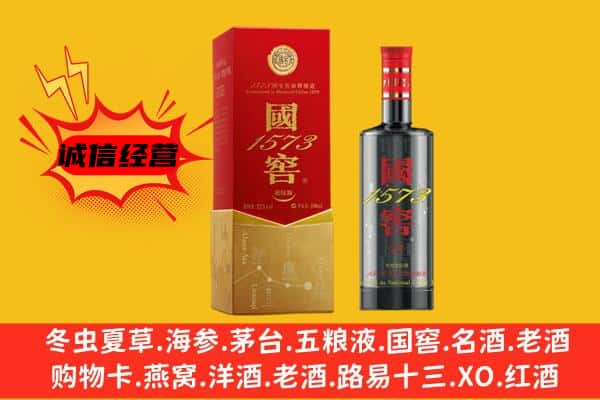 姑苏区上门回收国窖价格