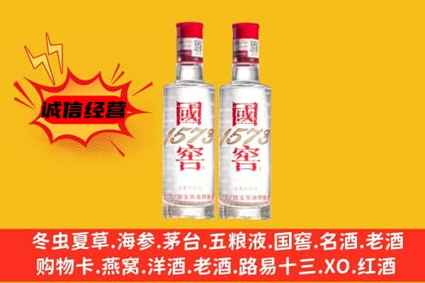 姑苏区上门回收国窖1573价格