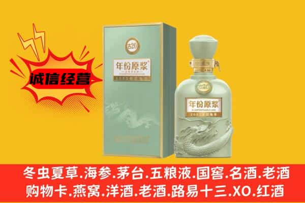 姑苏区上门回收古井贡酒价格