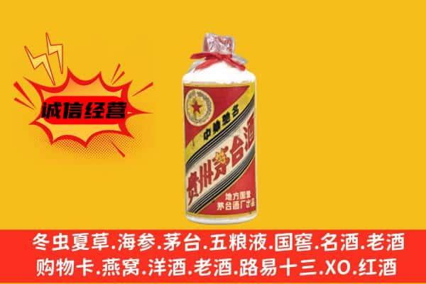 姑苏区名酒回收五星茅台酒.jpg