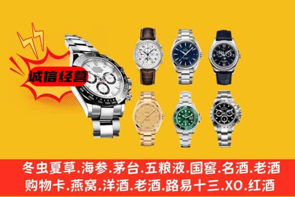 姑苏区回收名表