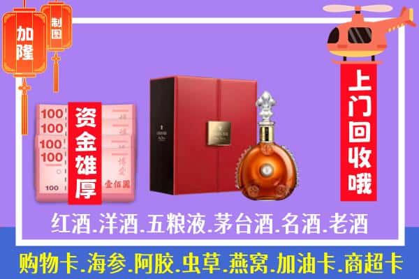 ​姑苏区回收路易十三是如何定价